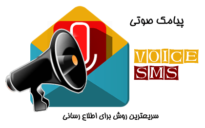 سامانه پیامک